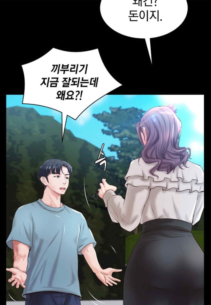The Classmate Next Door Raw Chapter 32 image 47
