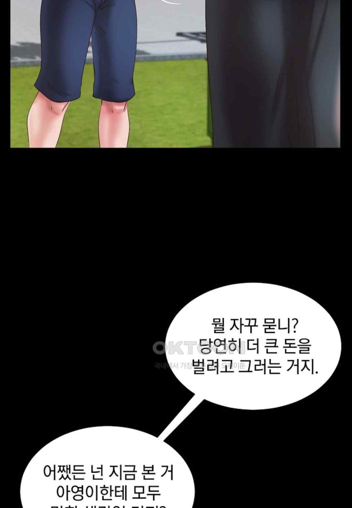The Classmate Next Door Raw Chapter 32 image 48