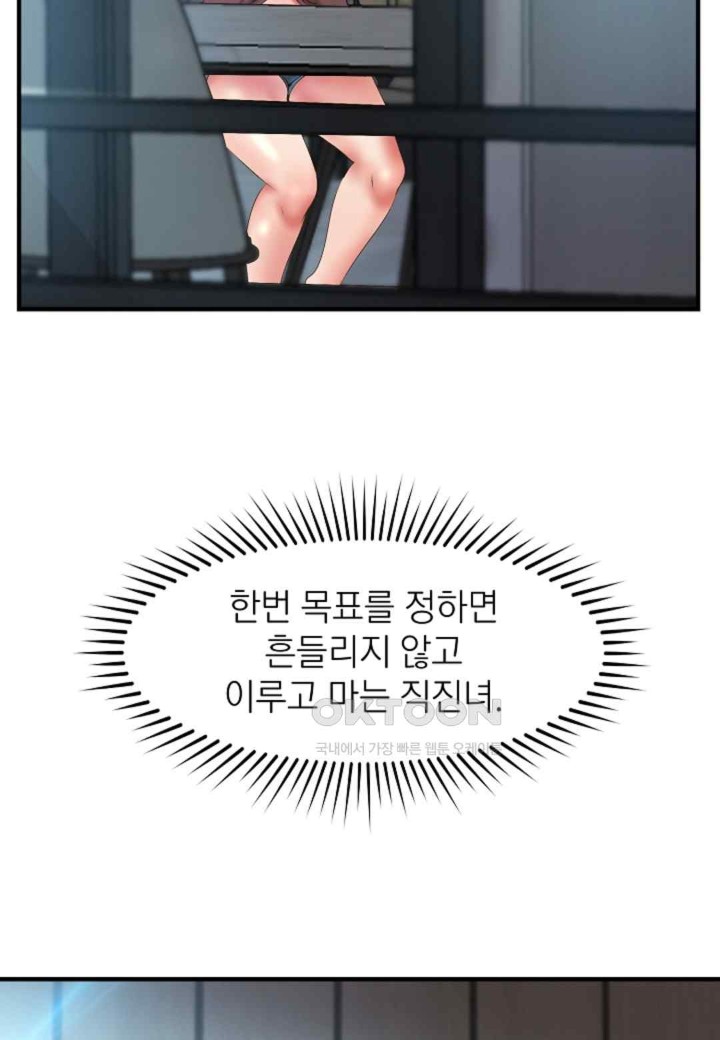 The Classmate Next Door Raw Chapter 32 image 4
