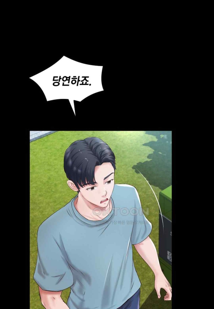 The Classmate Next Door Raw Chapter 32 image 50