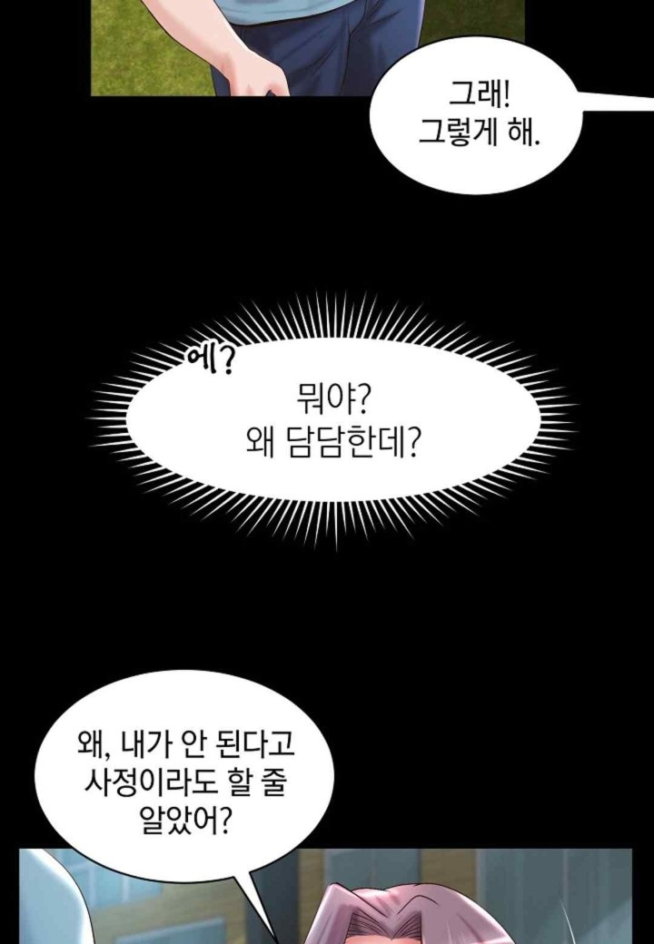 The Classmate Next Door Raw Chapter 32 image 51