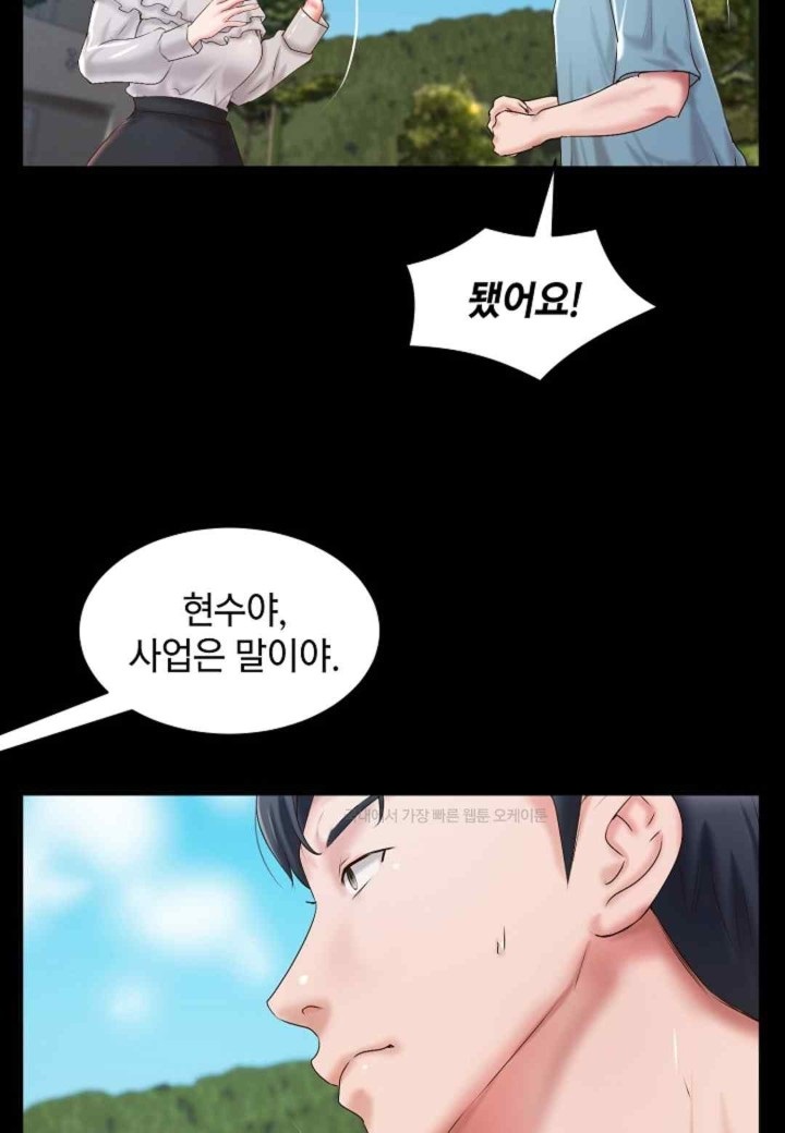 The Classmate Next Door Raw Chapter 32 image 54