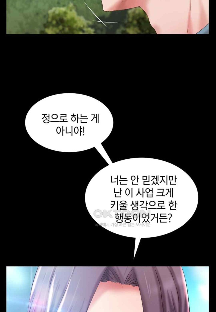 The Classmate Next Door Raw Chapter 32 image 55