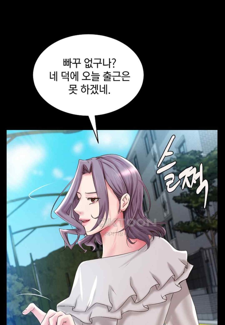 The Classmate Next Door Raw Chapter 32 image 60