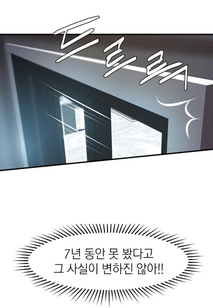 The Classmate Next Door Raw Chapter 32 image 66