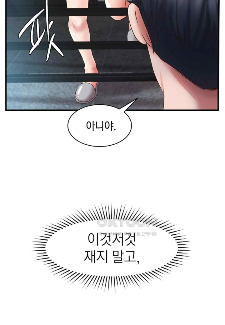The Classmate Next Door Raw Chapter 32 image 68