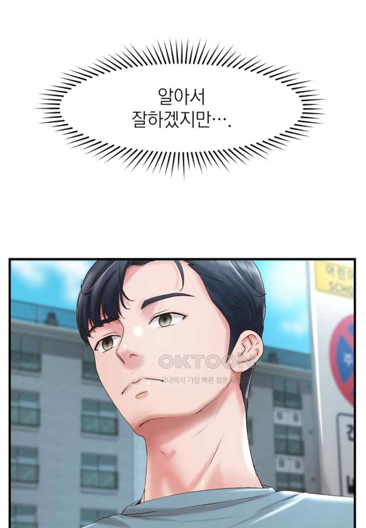 The Classmate Next Door Raw Chapter 32 image 6
