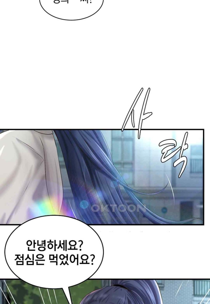 The Classmate Next Door Raw Chapter 32 image 73