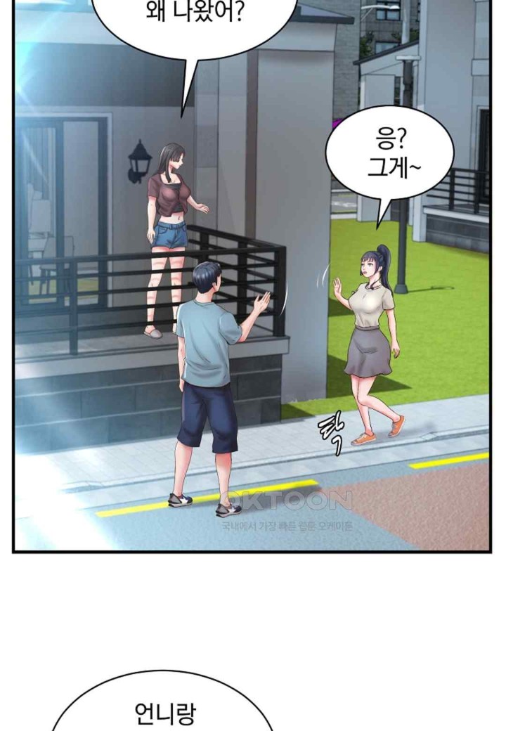 The Classmate Next Door Raw Chapter 32 image 77