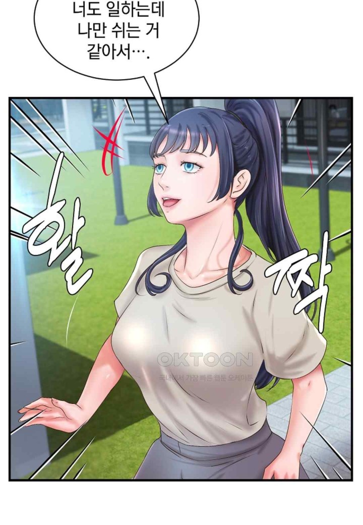 The Classmate Next Door Raw Chapter 32 image 78