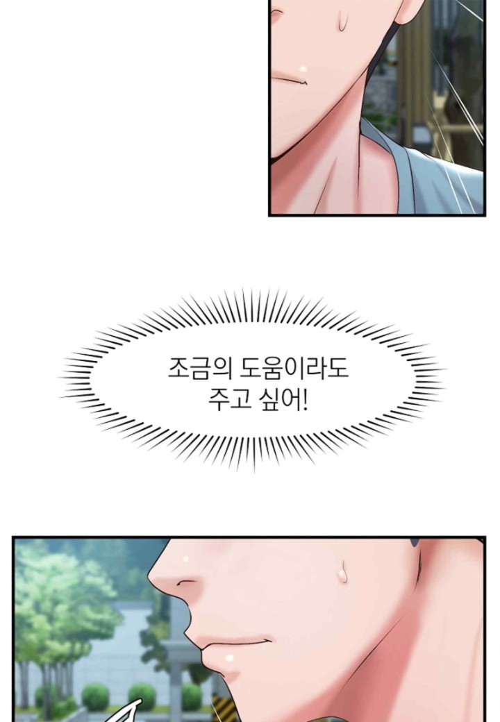 The Classmate Next Door Raw Chapter 32 image 8