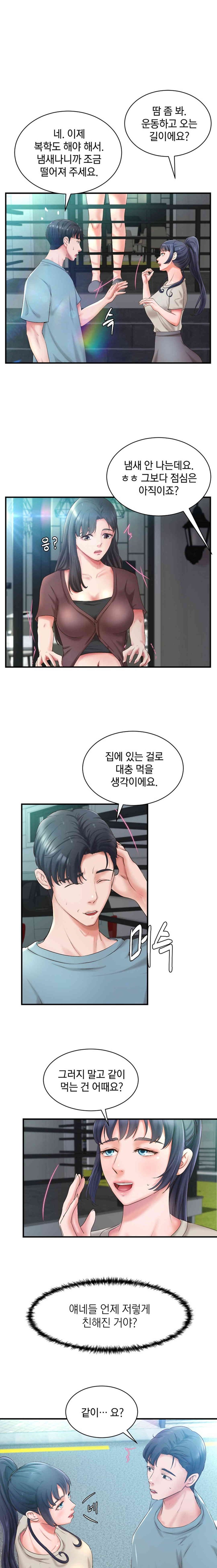 The Classmate Next Door Raw Chapter 33 image 0