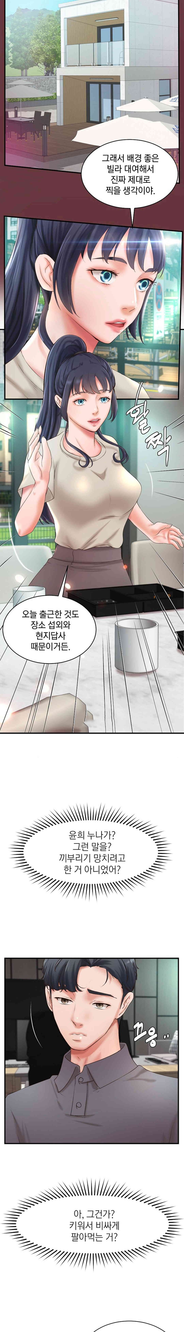 The Classmate Next Door Raw Chapter 33 image 9
