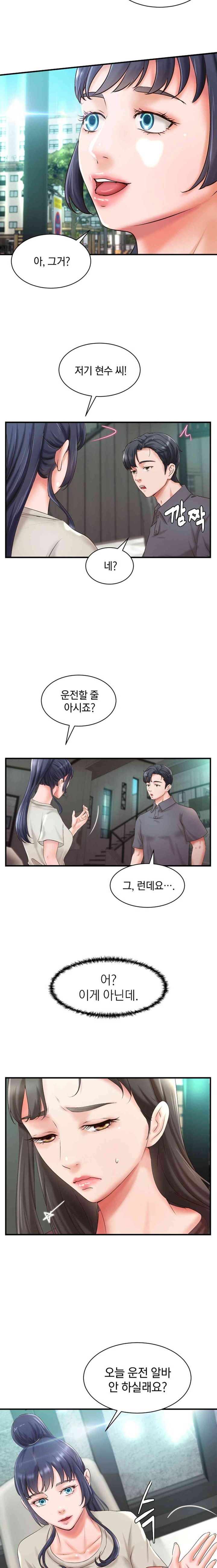 The Classmate Next Door Raw Chapter 33 image 11