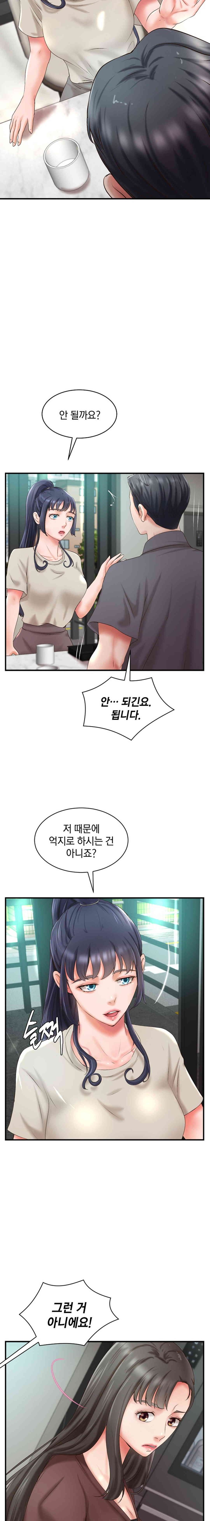 The Classmate Next Door Raw Chapter 33 image 12
