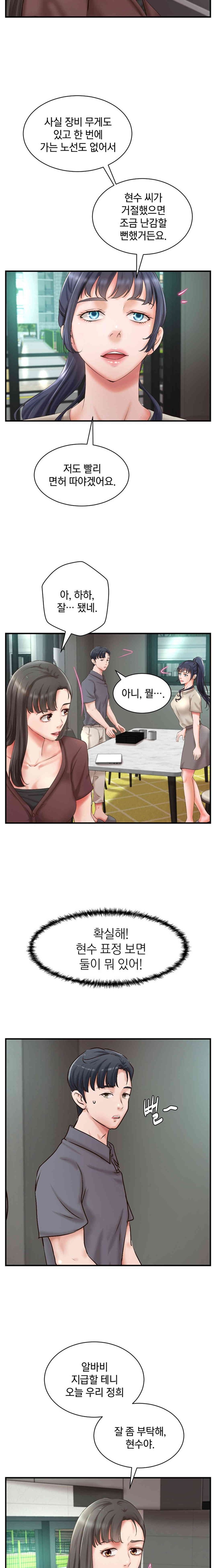 The Classmate Next Door Raw Chapter 33 image 13