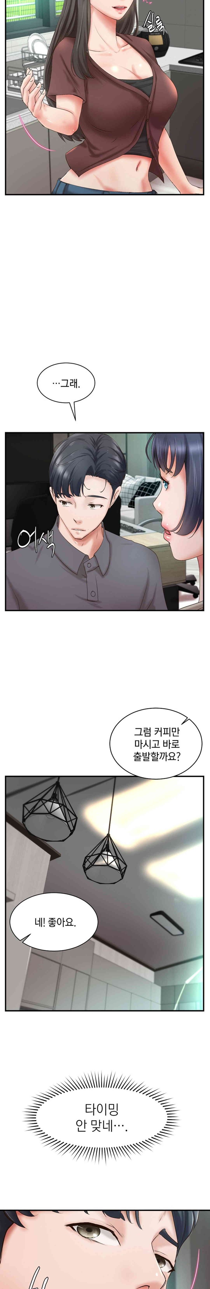 The Classmate Next Door Raw Chapter 33 image 14