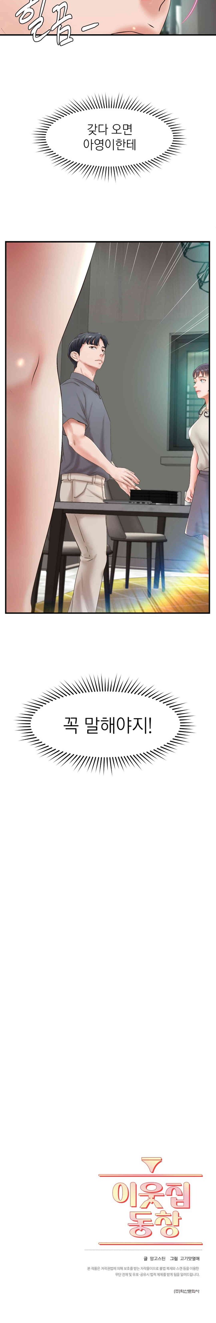 The Classmate Next Door Raw Chapter 33 image 15