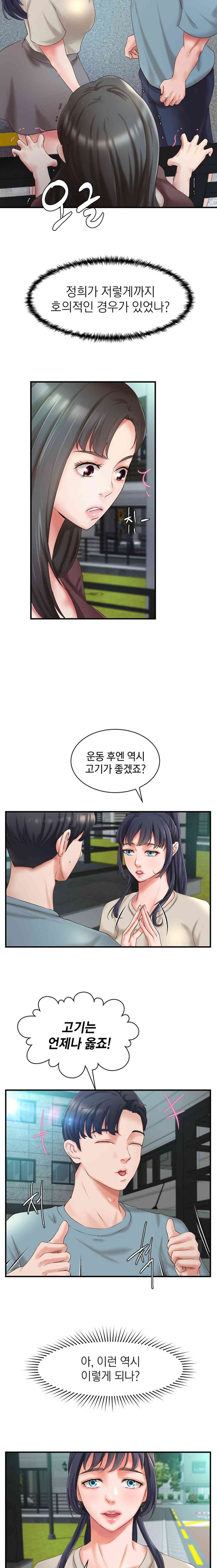 The Classmate Next Door Raw Chapter 33 image 1