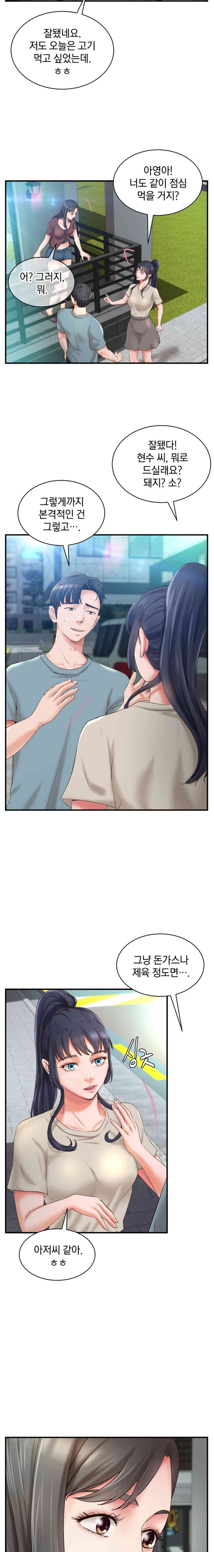 The Classmate Next Door Raw Chapter 33 image 2