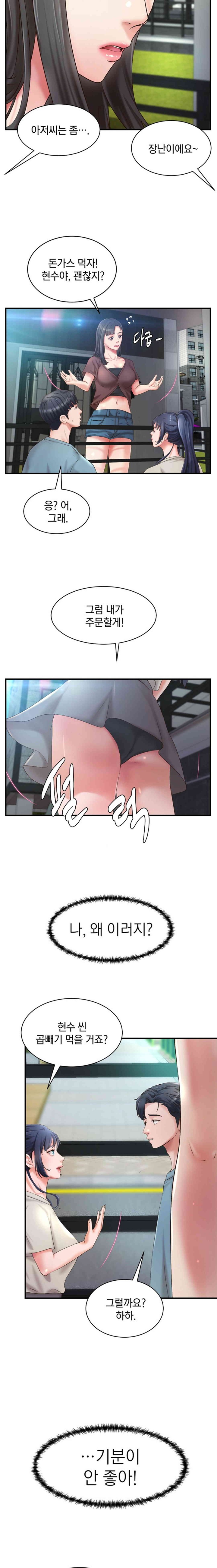 The Classmate Next Door Raw Chapter 33 image 3