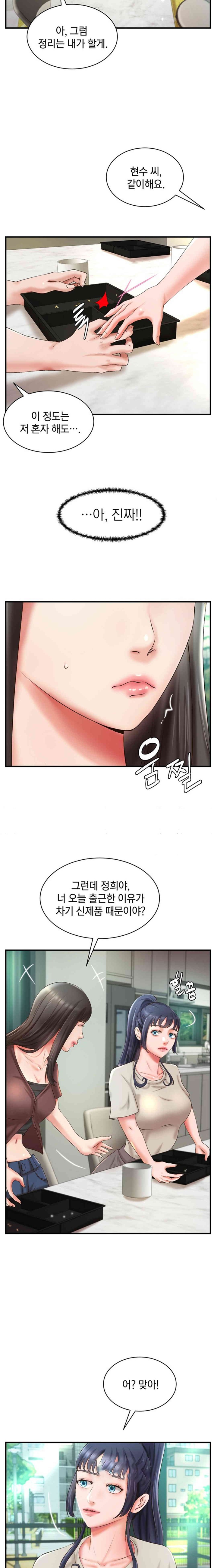The Classmate Next Door Raw Chapter 33 image 7