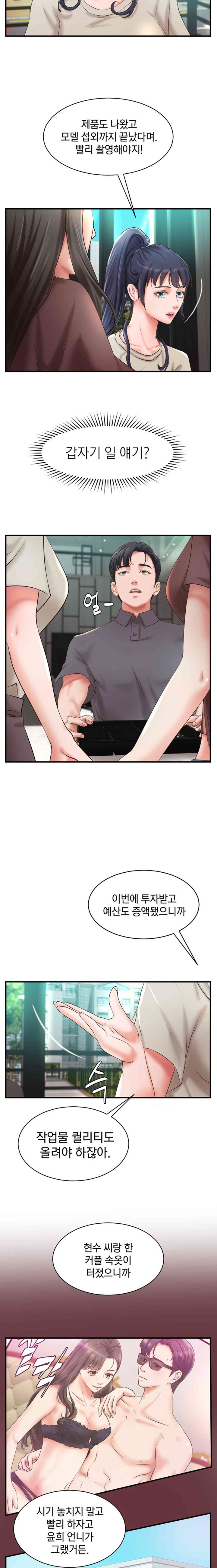The Classmate Next Door Raw Chapter 33 image 8