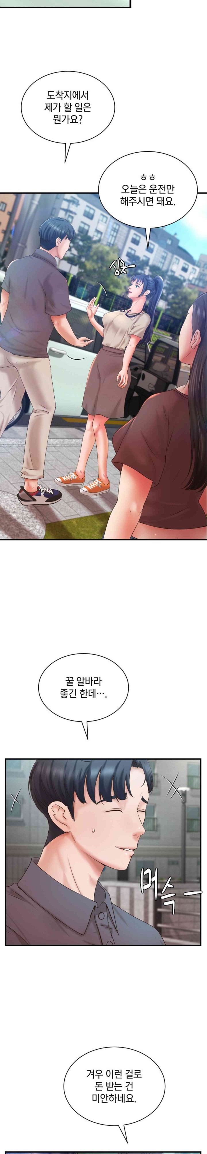 The Classmate Next Door Raw Chapter 34 image 1
