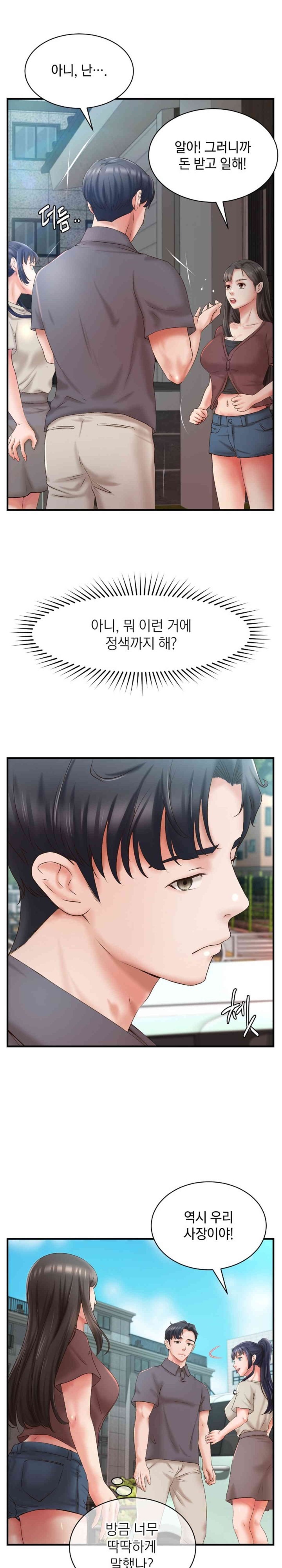 The Classmate Next Door Raw Chapter 34 image 3