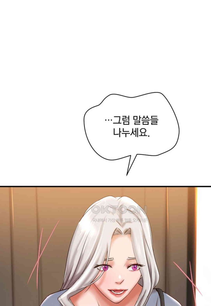 The Classmate Next Door Raw Chapter 35 image 0