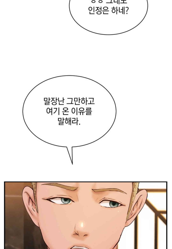 The Classmate Next Door Raw Chapter 35 image 11