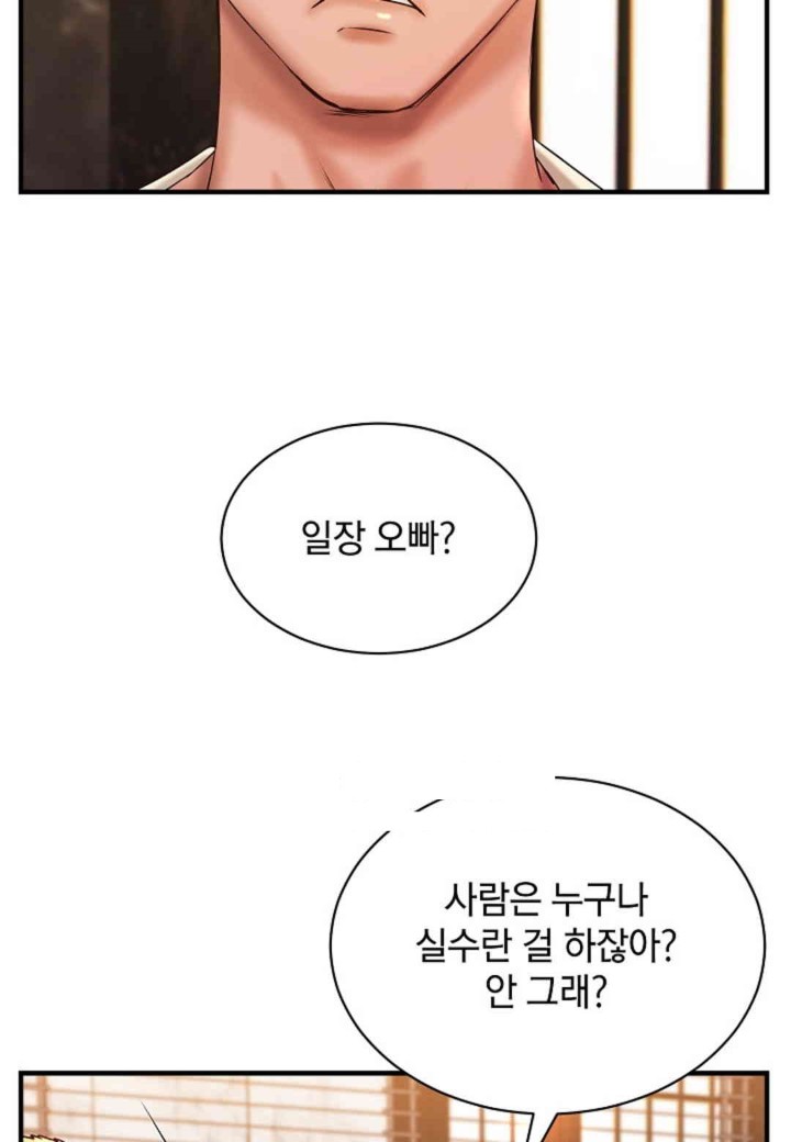 The Classmate Next Door Raw Chapter 35 image 12