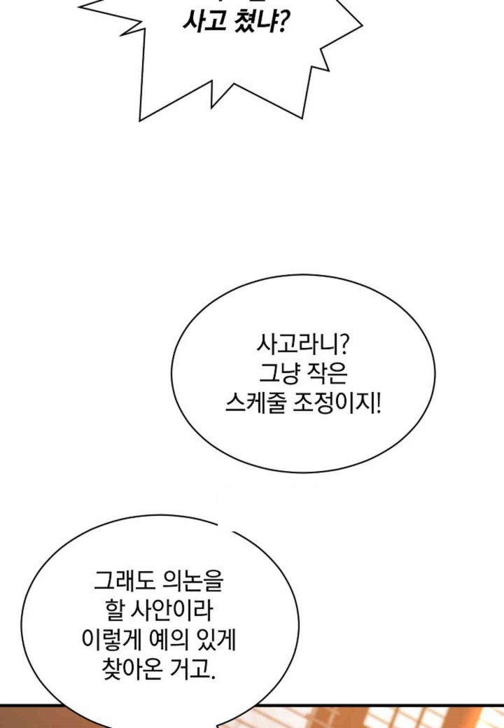The Classmate Next Door Raw Chapter 35 image 14