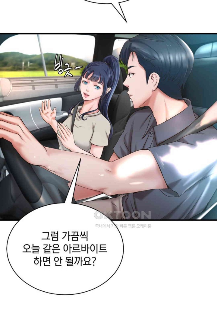 The Classmate Next Door Raw Chapter 35 image 26