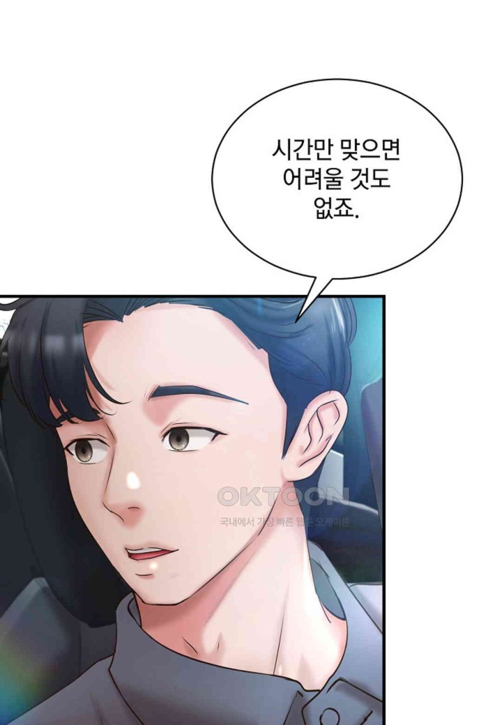 The Classmate Next Door Raw Chapter 35 image 27