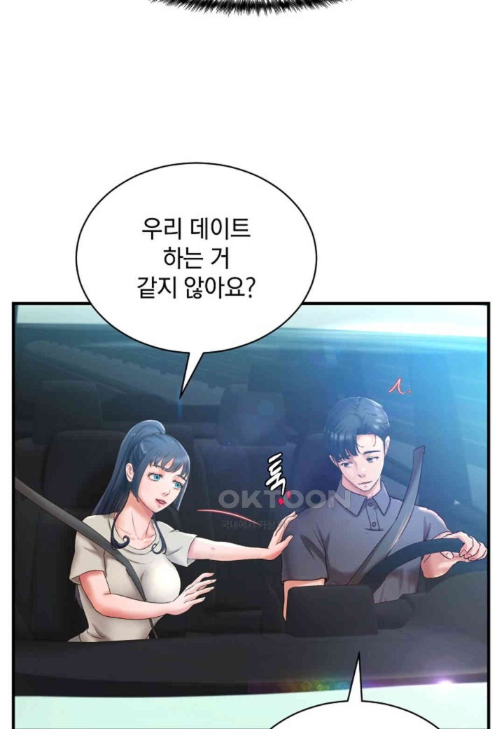 The Classmate Next Door Raw Chapter 35 image 31