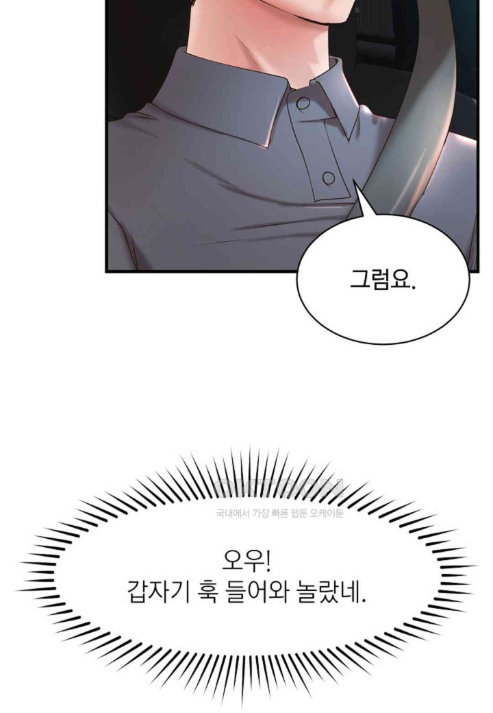 The Classmate Next Door Raw Chapter 35 image 33