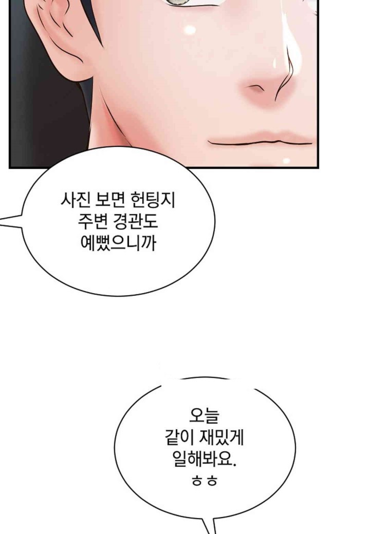 The Classmate Next Door Raw Chapter 35 image 38