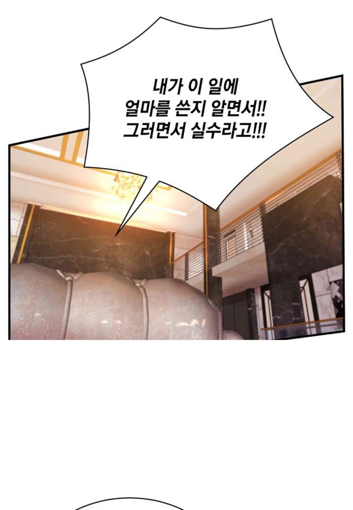 The Classmate Next Door Raw Chapter 35 image 43