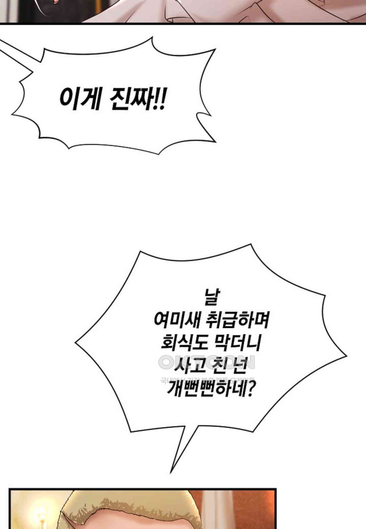 The Classmate Next Door Raw Chapter 35 image 45