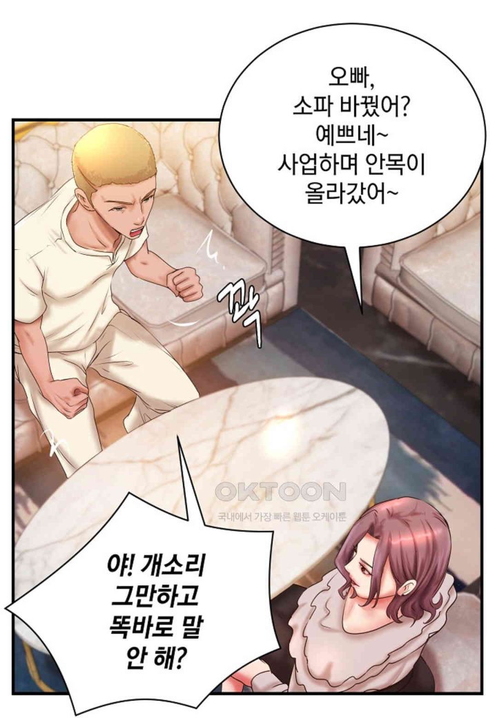The Classmate Next Door Raw Chapter 35 image 47