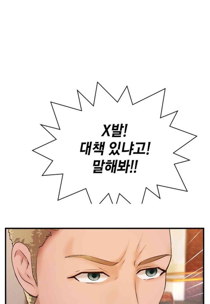 The Classmate Next Door Raw Chapter 35 image 48