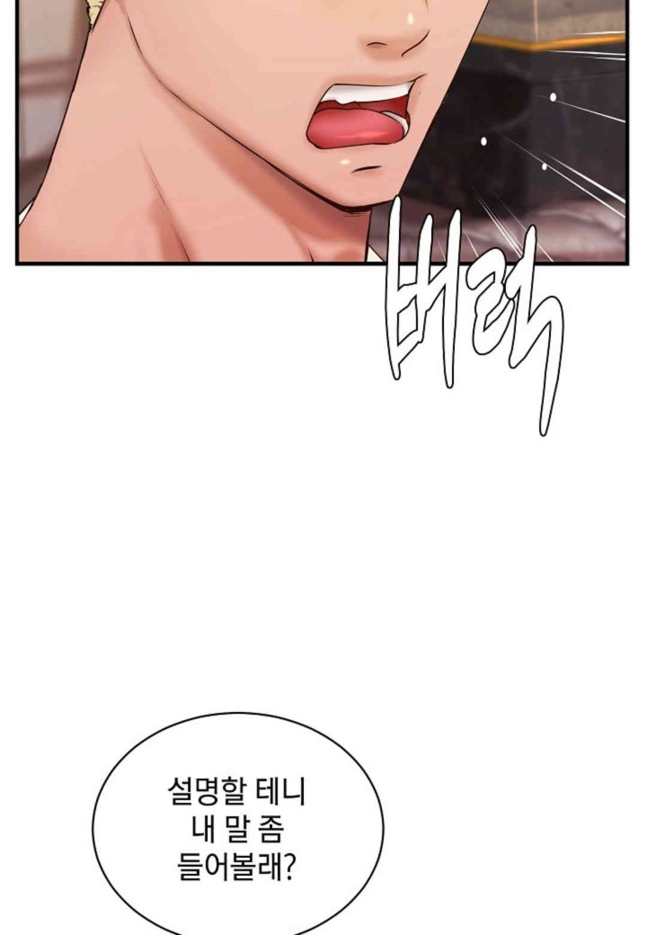 The Classmate Next Door Raw Chapter 35 image 49