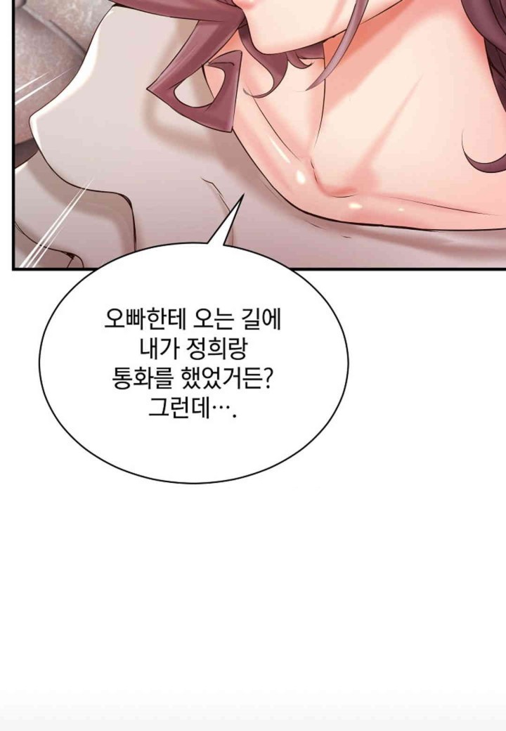The Classmate Next Door Raw Chapter 35 image 58