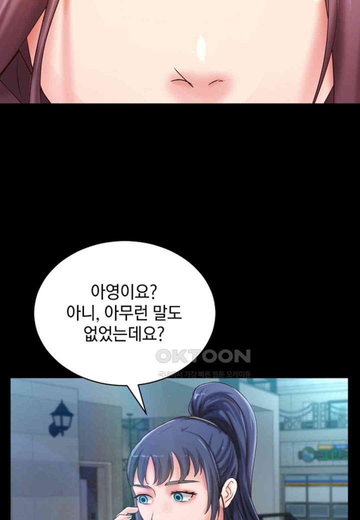 The Classmate Next Door Raw Chapter 35 image 60