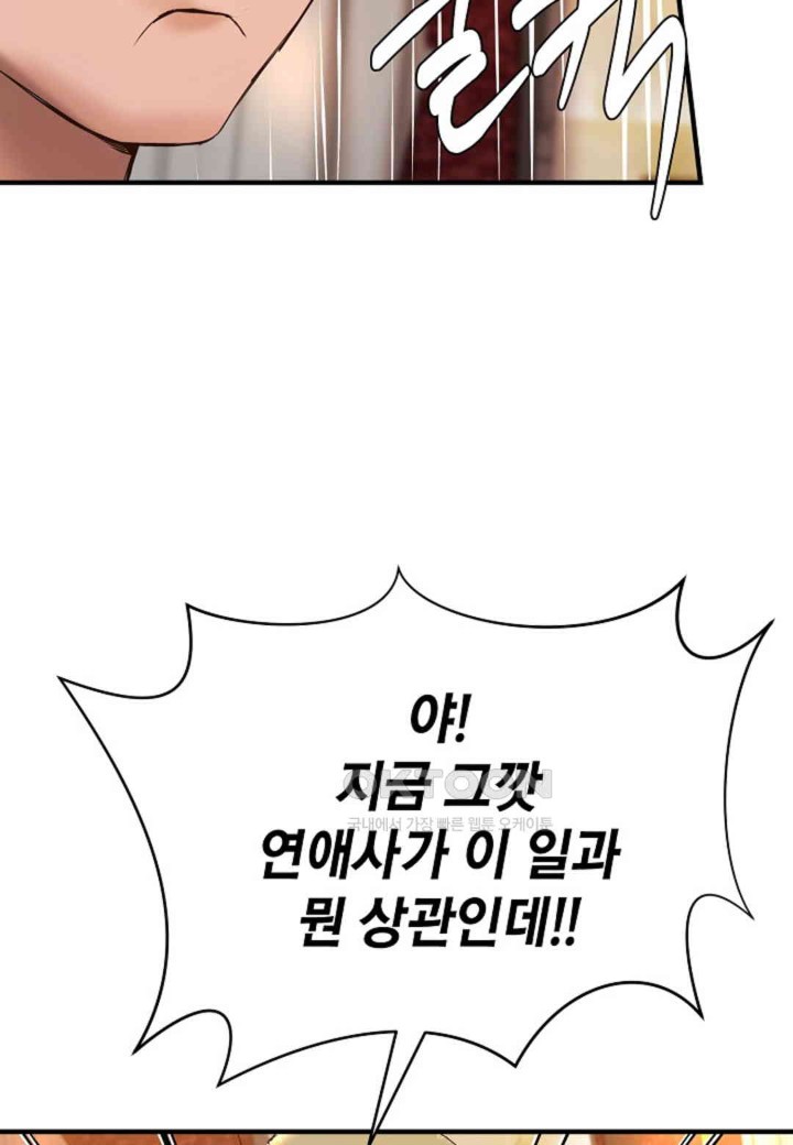 The Classmate Next Door Raw Chapter 35 image 67