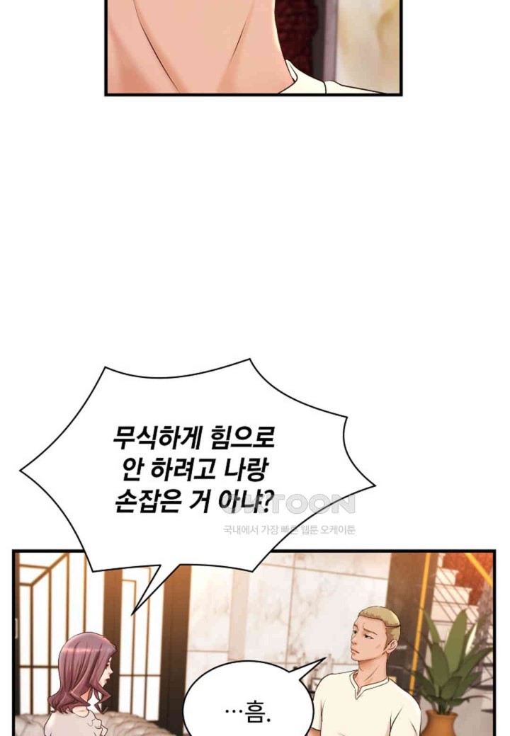 The Classmate Next Door Raw Chapter 35 image 72