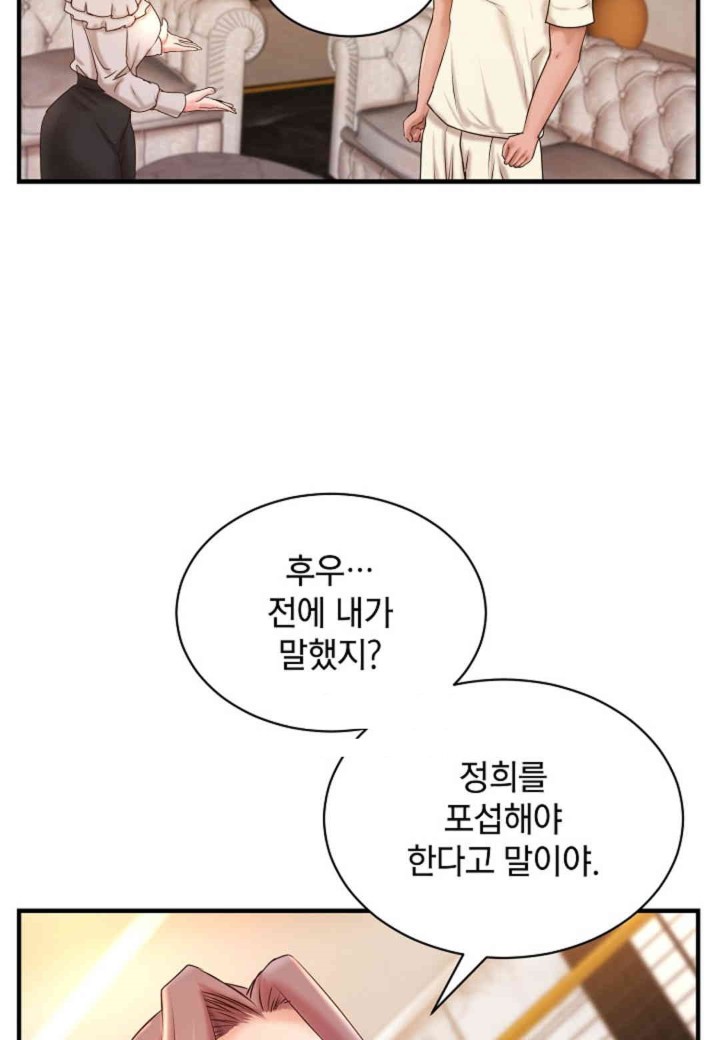 The Classmate Next Door Raw Chapter 35 image 73