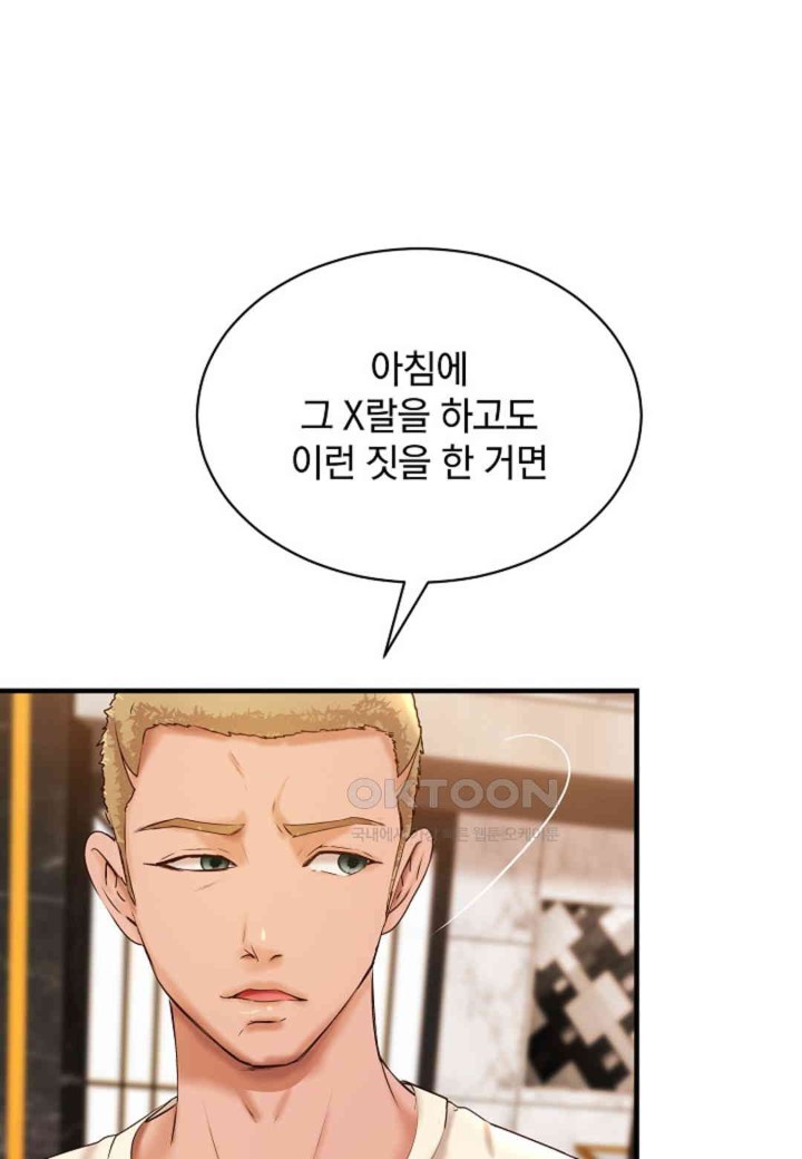 The Classmate Next Door Raw Chapter 35 image 7