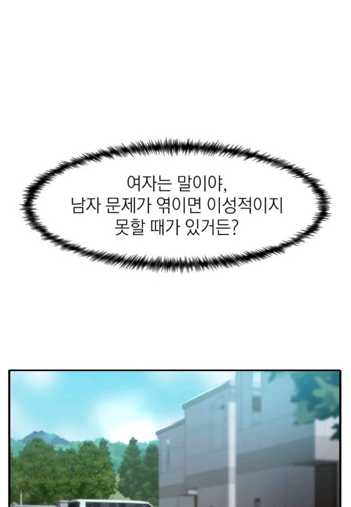 The Classmate Next Door Raw Chapter 35 image 79